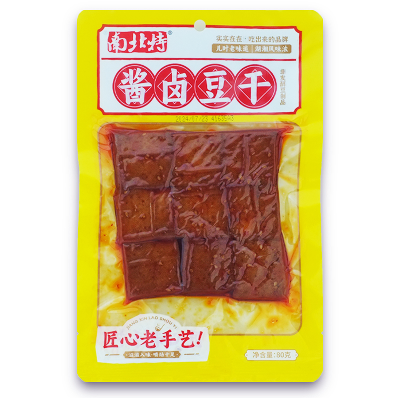 满8袋包邮 南北特酱卤豆干80g 香辣麻辣豆腐干 湖南风味湖南特产