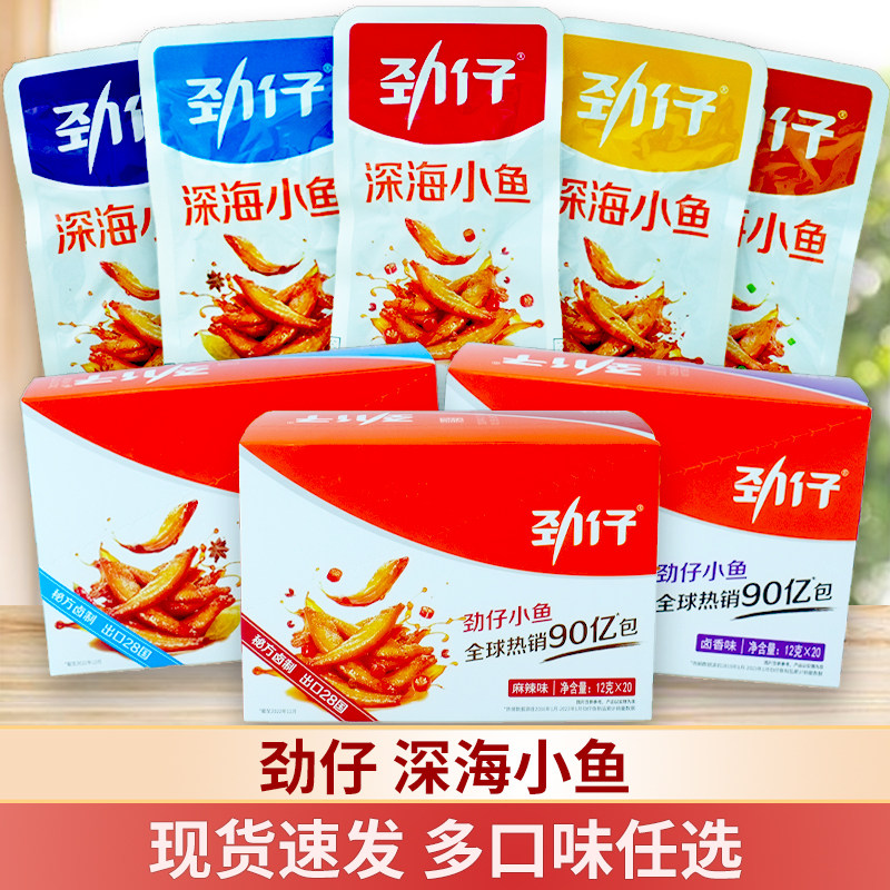 劲仔小鱼仔糖醋味即食图片