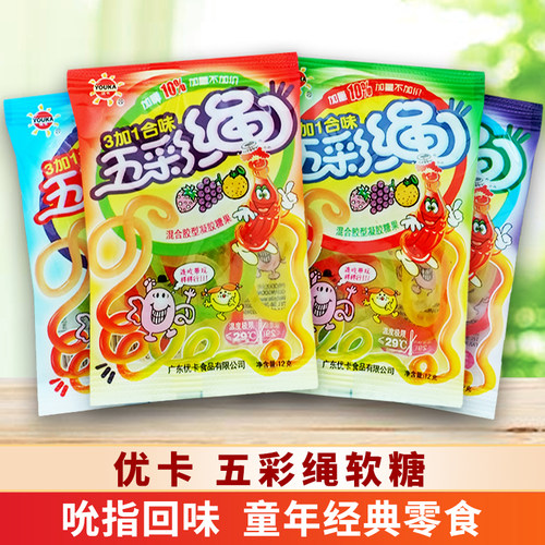 优卡五彩绳软糖儿童怀旧糖果