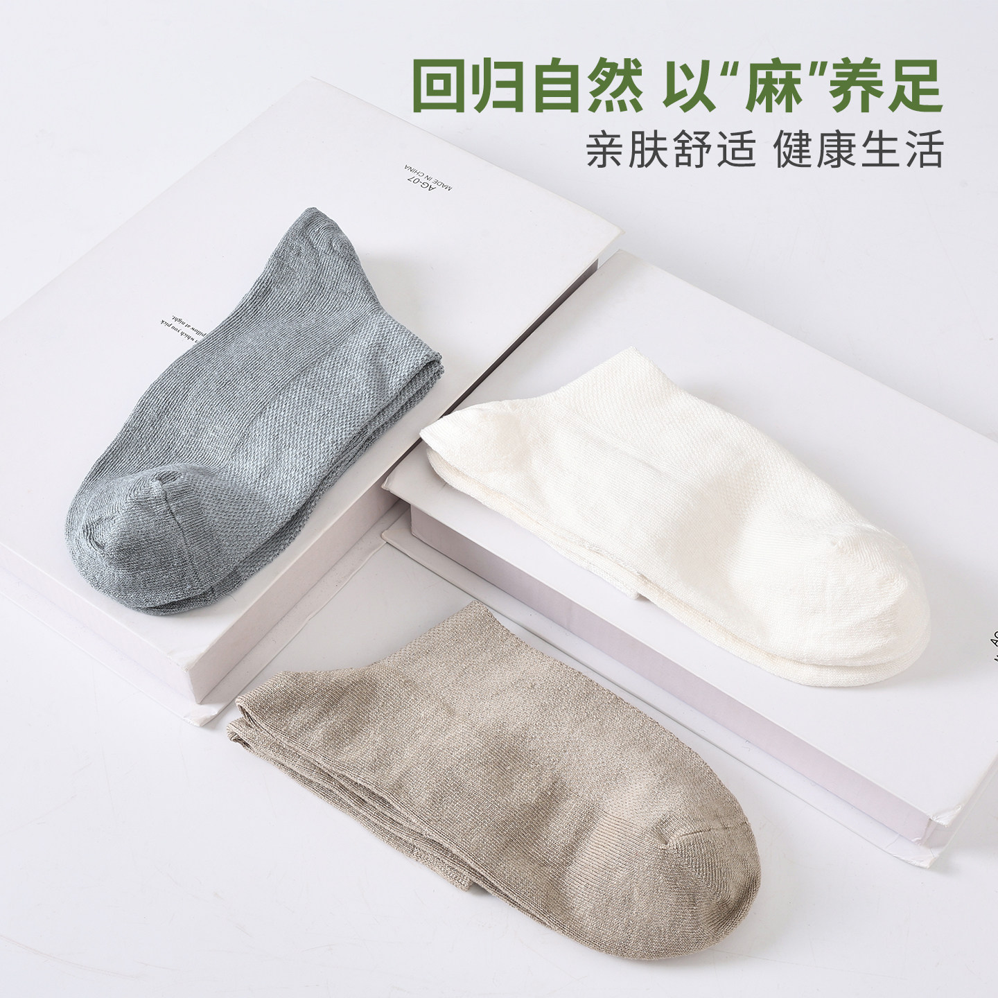 袜子女款2025新款春秋款透气网袜抗菌吸汗短袜汉麻高端舒适中筒袜