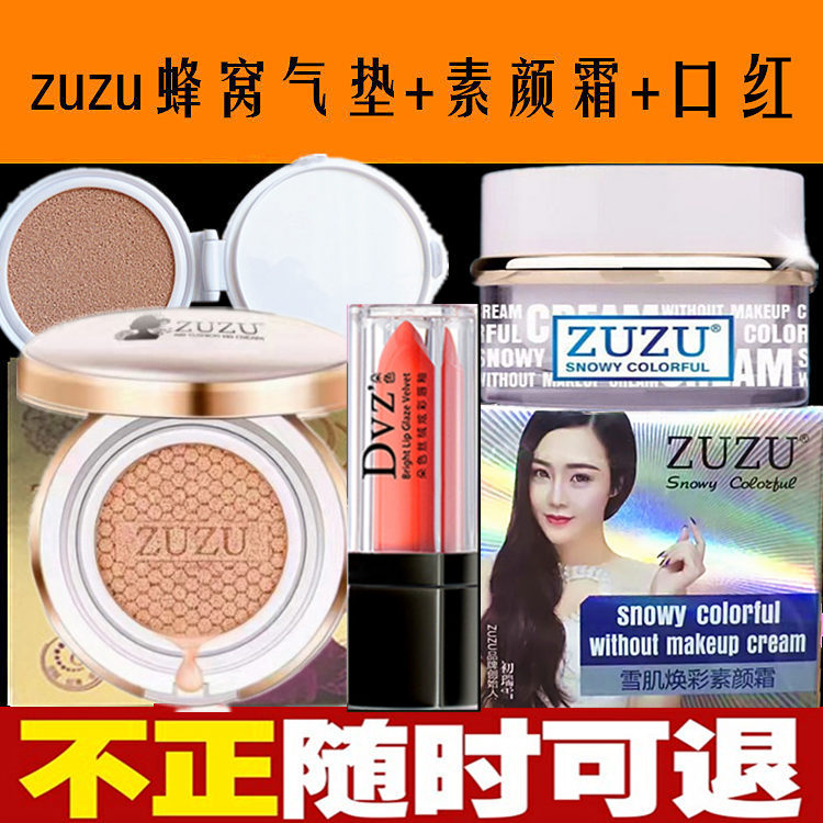 zuzuÌ××°ÕýÆ·°üÓÊÆøµæbb˪ר¹ñËØÑÕ˪ÕÚè¦cc°ôÆì½¢µê¹ÙÍø»¯×±Æ·