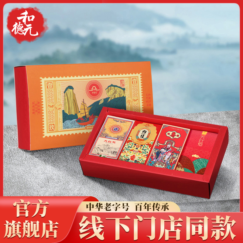 和德元浓香型小盒肉桂特级大红袍