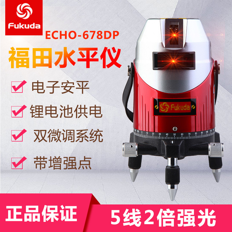 福田激光水平仪\红外线电子安平ECHO-678DP,5线1点锂电带增强点