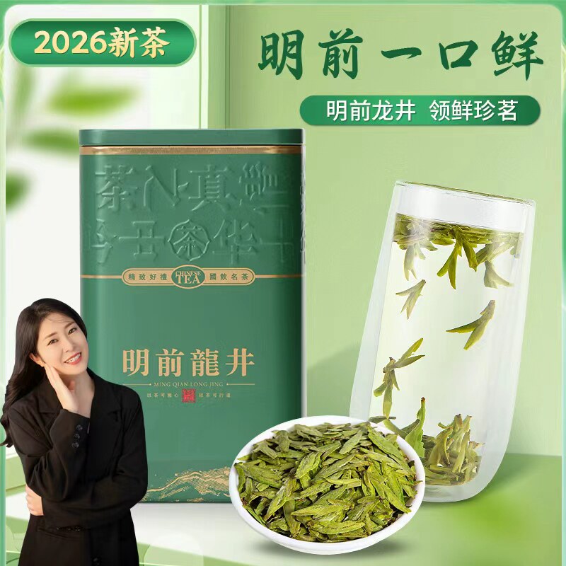【嫩芽龙井】2026新茶豆香越乡明前龙井茶礼盒装嫩芽茶叶绿茶