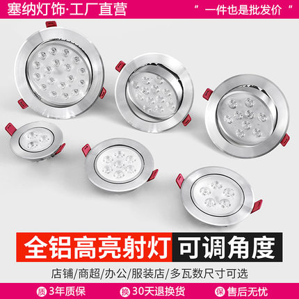 COB射灯led天花灯嵌入式筒灯3W5W7W12w客厅吊顶过道牛眼洞灯孔灯