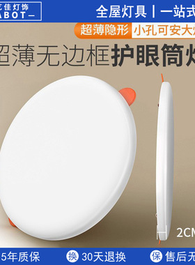 全光谱无边框面板灯超薄筒灯自由钻孔2寸3寸4寸6寸圆形嵌入式孔灯