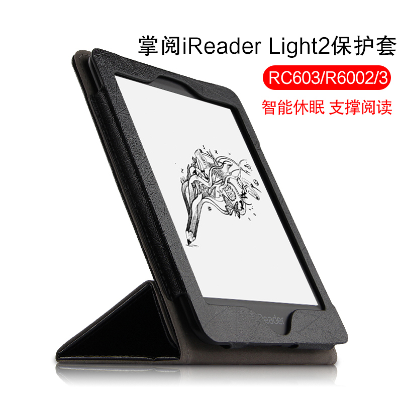 iReaderLight2保护套6英寸