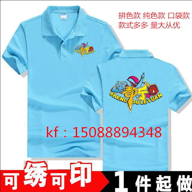 夏季儿童游乐园工作服短袖T恤定制 游乐场早教中心员广告衫工装衣