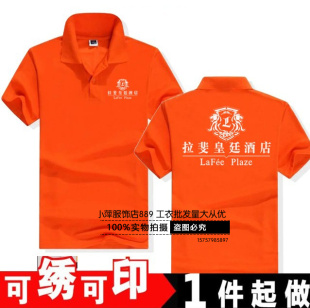 夏季酒店餐饮服务员短袖T恤定制 ktv 酒吧男女员工作服工衣POLO衫