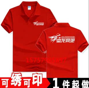 夏装网吧网咖工作服短袖T恤定制 ktv 酒店餐饮男女员工翻领工作衣