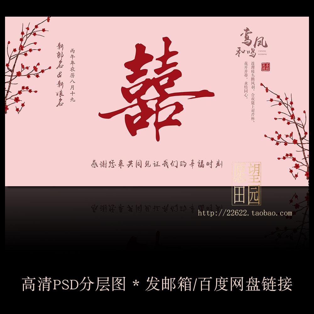 Y436粉色结婚礼订婚喜宴背景大屏幕投屏影视海报KT板设计素材PSD