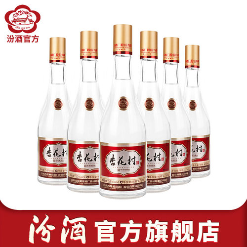 53度老字号杏花村酒475ml*6瓶