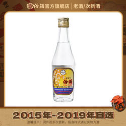 【2014年-2019年自选】山西杏花村酒 53度汾酒250ml*1瓶 老酒