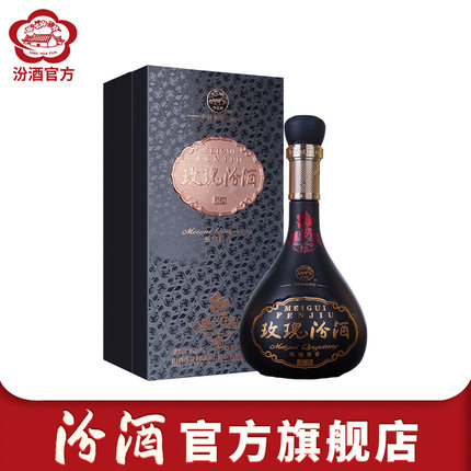 【2012年产】山西杏花村酒 45度玫瑰20汾酒 500ml 盒装露酒