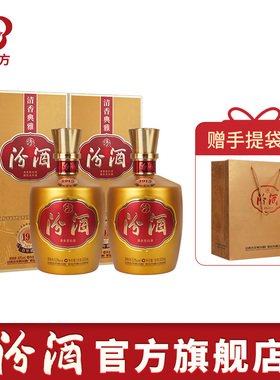 【官方正品】山西杏花村汾酒 53度金巴拿马汾酒500ml*2瓶盒装白酒