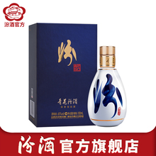 【官方正品】山西杏花村酒 65度青花50汾酒100ml*1瓶装清香型白酒