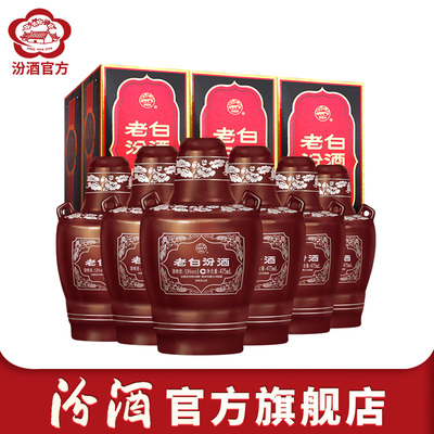 山西杏花村汾酒 老白汾53度坛汾475mL*6瓶整箱装国产白酒