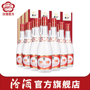 12瓶礼盒装 42度红盖汾酒475mL 山西杏花村酒 口粮酒 官方正品
