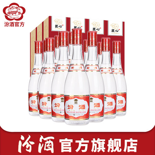 汾酒42度红盖玻汾475mL*12瓶