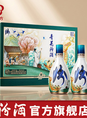 【爆款礼盒】山西杏花村酒 55度汾酒青花礼盒500ml*2瓶2026新款