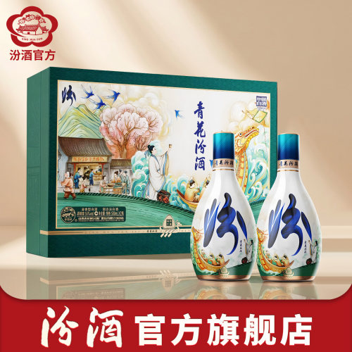 55度青花20汾酒端午礼盒