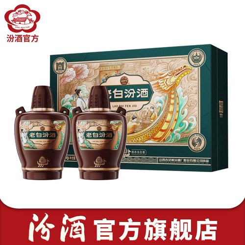 53度10老白汾酒双瓶端午礼盒