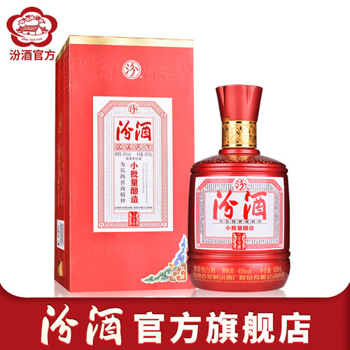 45度小批量酿造汾酒二十万票
