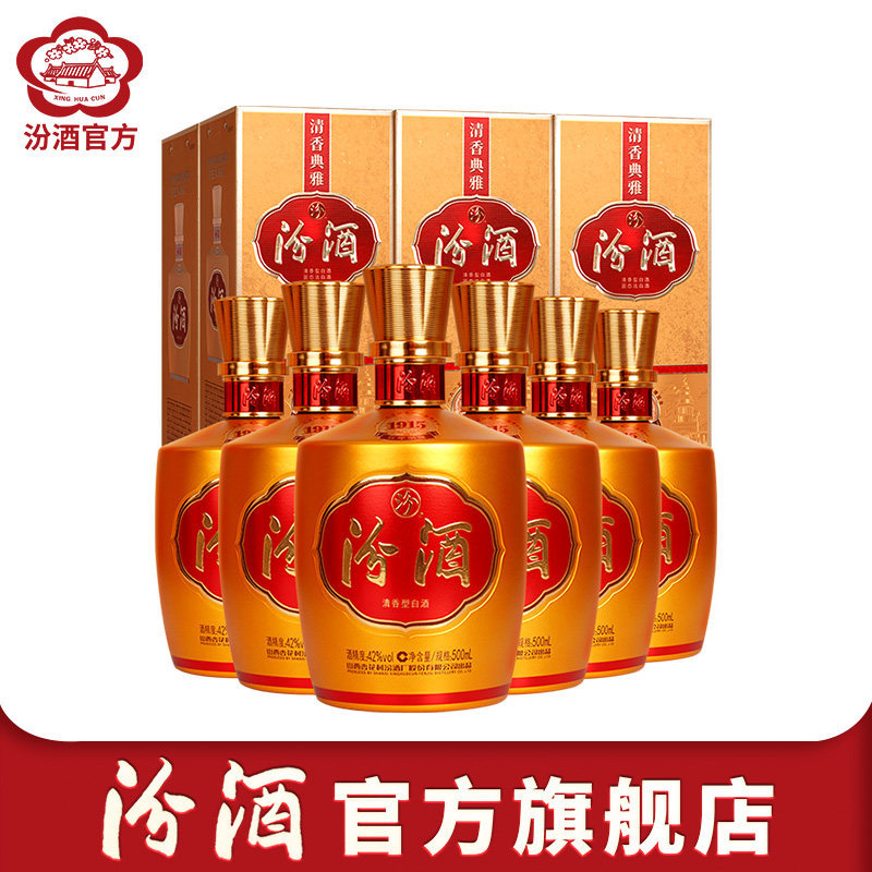 【官方正品】山西杏花村汾酒 42度金巴拿马汾酒500ml*6瓶盒装白酒,酒类,白酒/调香白酒,淘宝优惠券,粉丝福利购,淘宝优惠卷