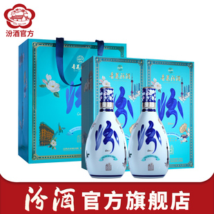 【新品】汾酒官方旗舰店53度海派青花汾酒 500ml*2瓶清香白酒送礼