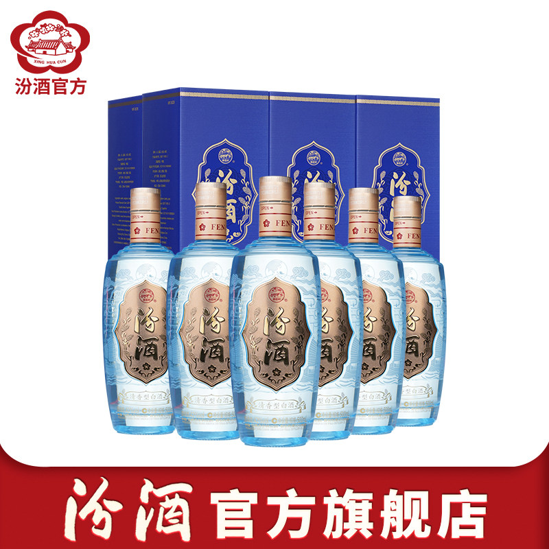 【官方正品】山西杏花村汾酒 42度白酒500ml*6瓶丝绸之路清香型