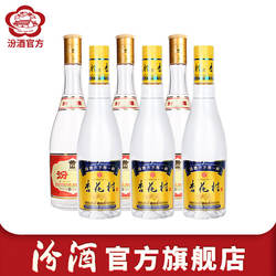 山西杏花村酒 53度黄盖汾酒475ml*3瓶+53度杏花村酒450ml*3瓶组合