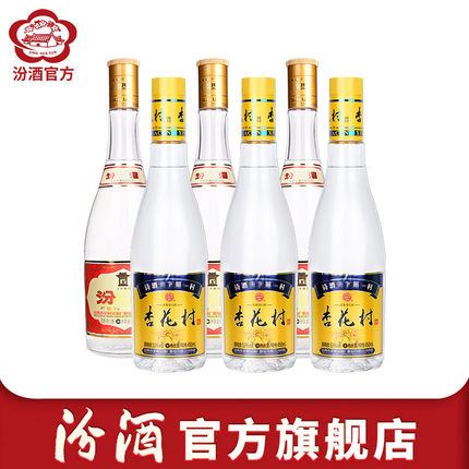 山西杏花村酒 53度黄盖汾酒475ml*3瓶+53度杏花村酒450ml*3瓶组合