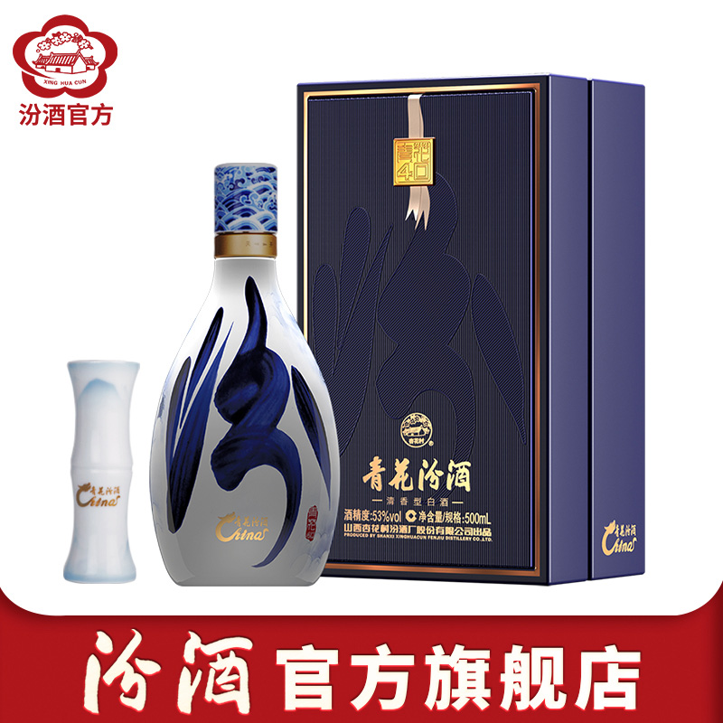 青花汾酒40年绝版图片