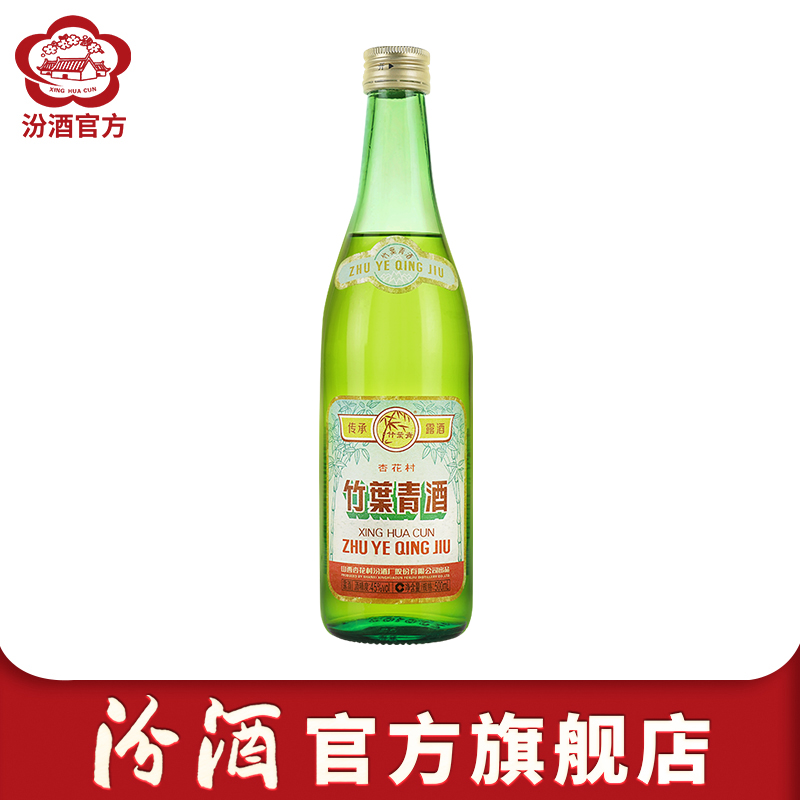 45度竹叶青酒500ml*1瓶