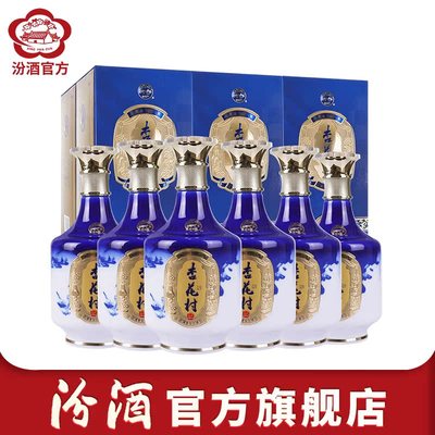 53度金质20杏花村酒500ml*6瓶