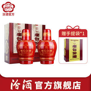 盒装 山西杏花村汾酒 2瓶 475mL 酒婚宴白酒 53度醇柔老白汾酒