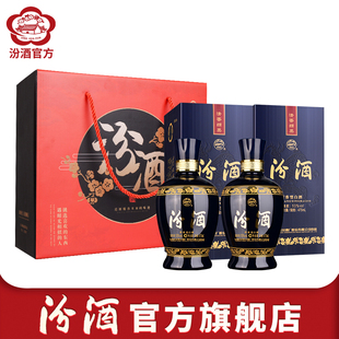 汾酒官方旗舰店山西杏花村酒53度蓝汾酒475mL 2瓶白酒送礼礼盒装