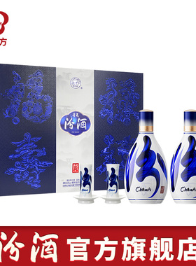 【官方正品】山西杏花村酒 53度青花20汾酒500ml*2瓶 白酒礼盒