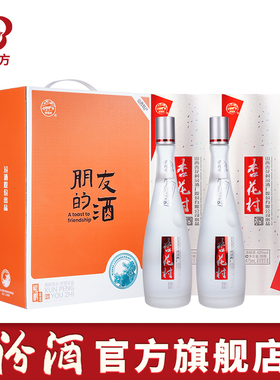 【礼盒】山西杏花村汾酒 42度鲲鹏有志 475ml*2瓶 白酒送礼盒