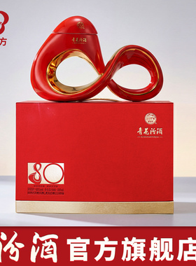 汾酒官方旗舰店 青花汾酒山河永契60度800ml清香型白酒送礼