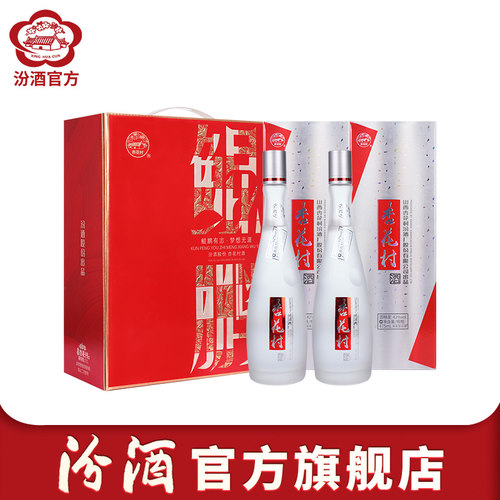 杏花村汾酒42度475ml*2瓶鲲鹏