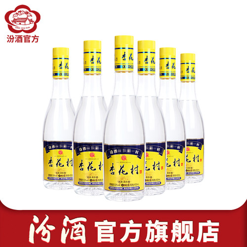 53度金标杏花村酒450ml*6瓶