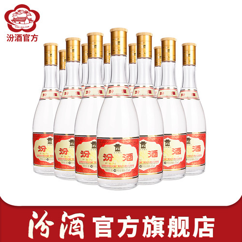 山西杏花村酒53度黄盖玻汾12瓶装