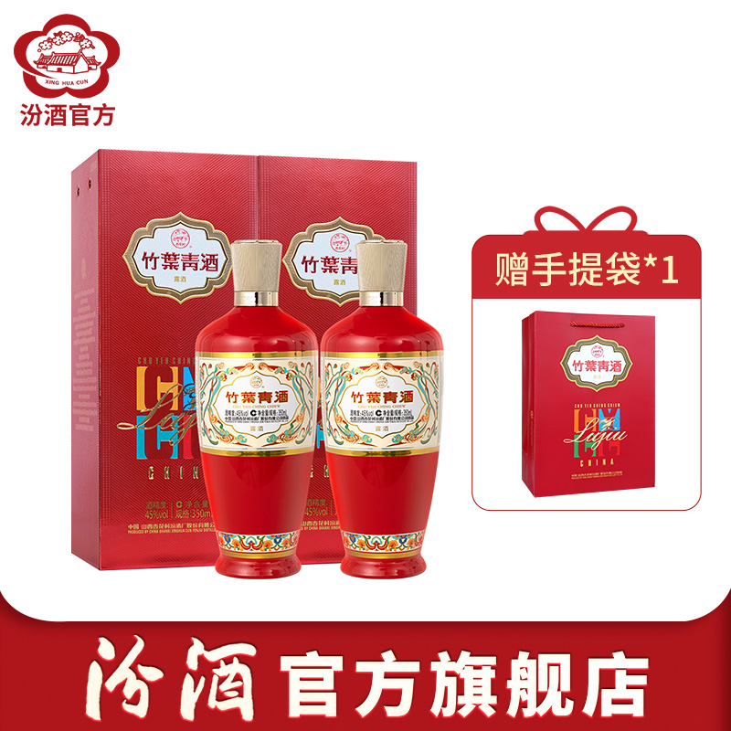 汾酒350ml*245度竹叶青酒