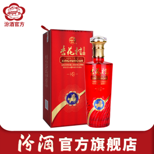 53度X9清香型白酒500ml 山西杏花村酒 1瓶盒装 官方正品