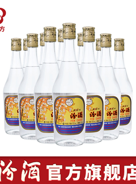 汾酒官方旗舰店山西杏花村出口汾酒53度汾酒500ml*12瓶白酒整箱