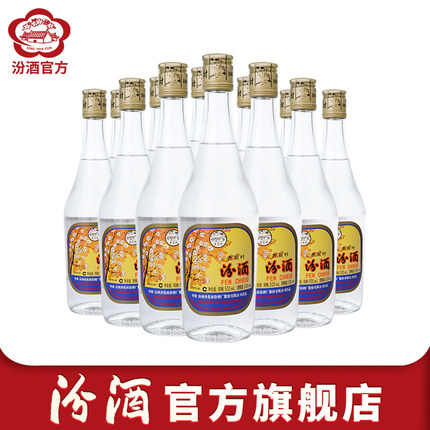 汾酒官方旗舰店山西杏花村出口汾酒53度汾酒500ml*12瓶白酒整箱