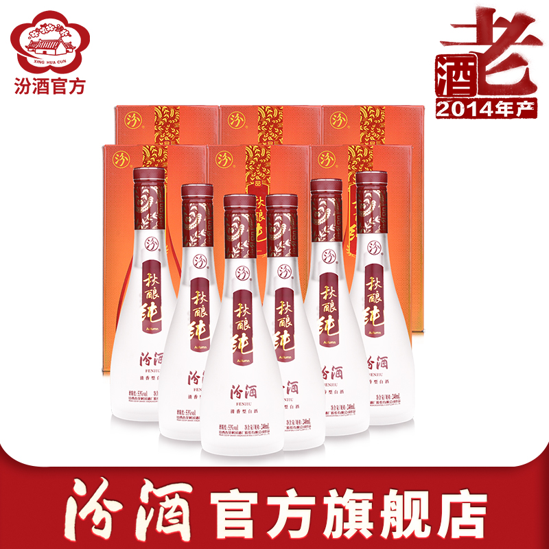 ¡¾2014ÀϾơ¿É½Î÷ÐÓ»¨´å·Ú¾Æ 53¶È·Ú¾Æ240ml*6Æ¿ÇåÏãÐͰ׾Æ