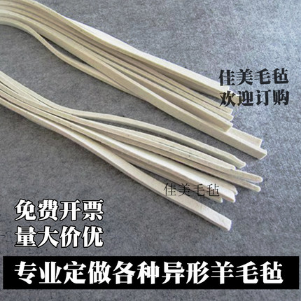羊毛毡条吸油密封防尘减震耐磨耐高温隔音圆织机羊毛毡长条垫片块