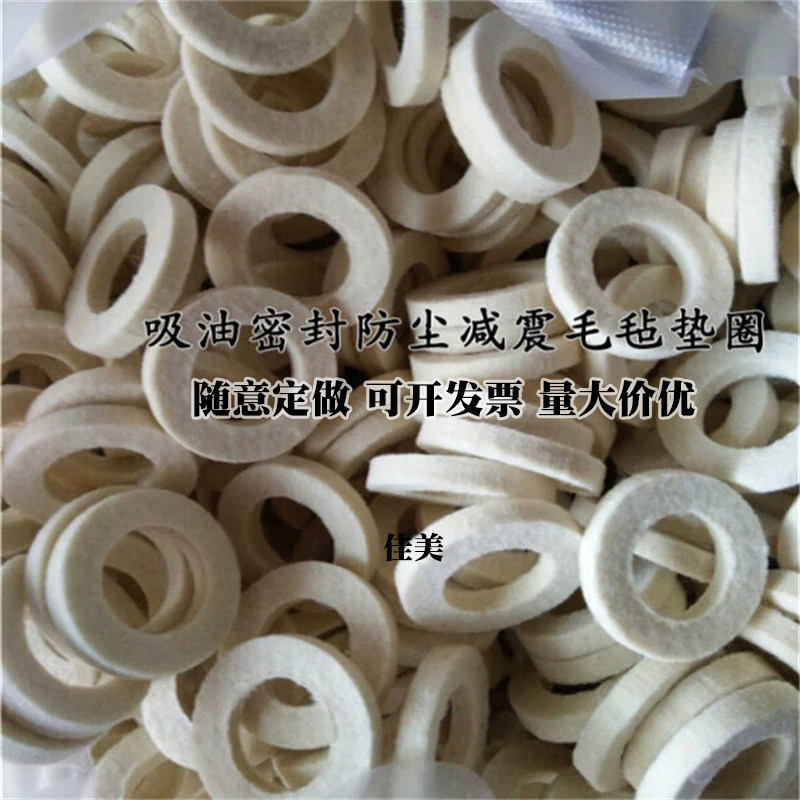 毛毡厂家专业定做各种规格羊毛毡
